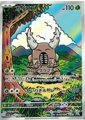 Image for Ampharos 181