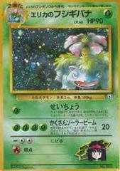 Image for Ampharos 181