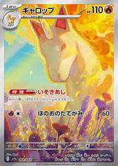 Image for Ampharos 181