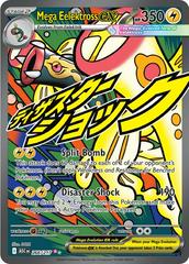 Image for Ampharos 181