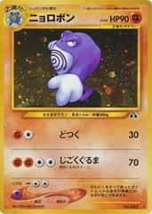 Image for Ampharos 181