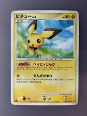 Image for Ampharos 181