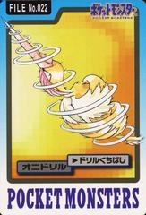 Image for Ampharos 181