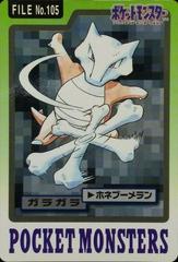 Image for Ampharos 181