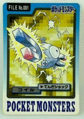 Image for Ampharos 181