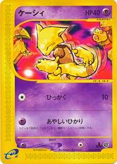 Image for Ampharos 181