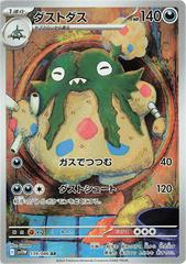 Image for Ampharos 181