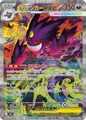 Image for Ampharos 181