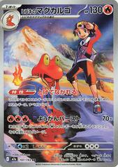 Image for Ampharos 181