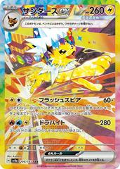 Image for Ampharos 181