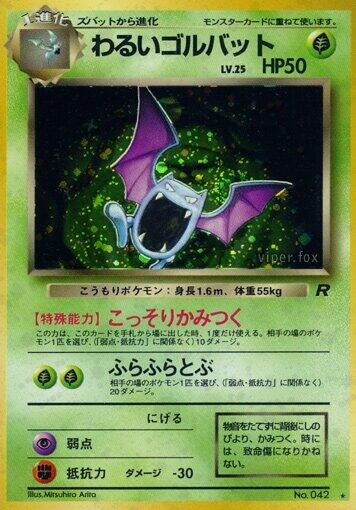 Image for Dark Golbat - Pokemon Japan