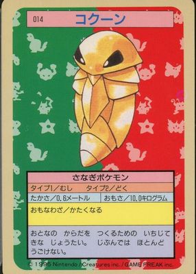 Image for Ampharos 181