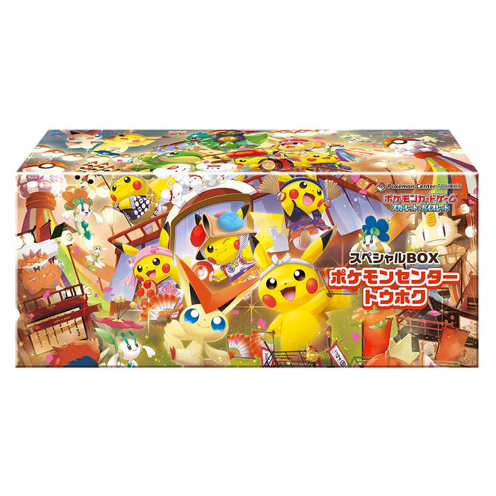 *Japanese* Pokemon Center Tohoku's Pikachu Special Box