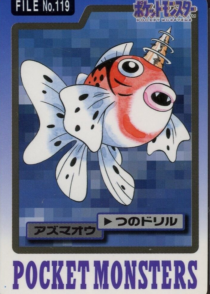Image for Ampharos 181