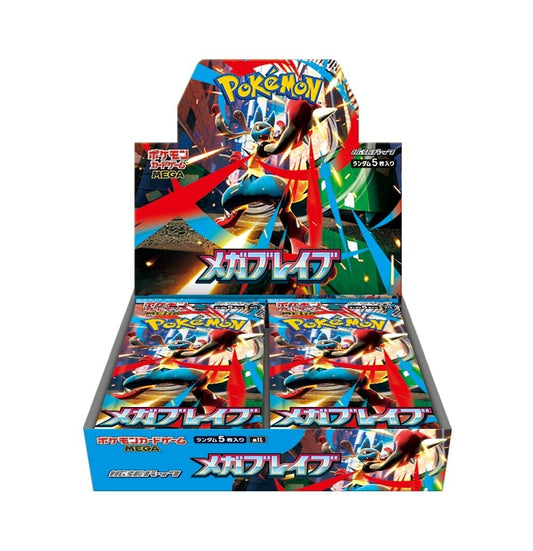 *Japanese* Mega Brave Booster Box