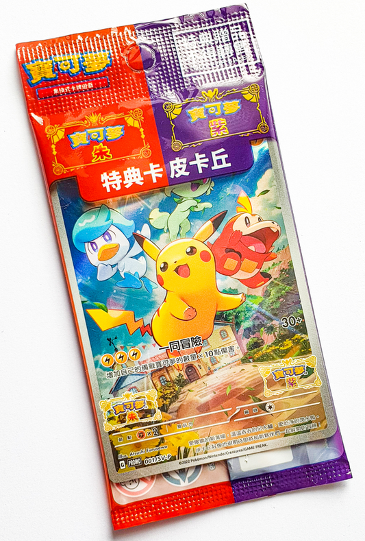 Image for Ampharos 181