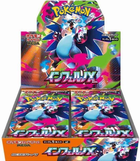 *Japanese* Inferno X Booster Box