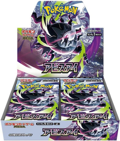*Japanese* Abyss Eye Booster Box