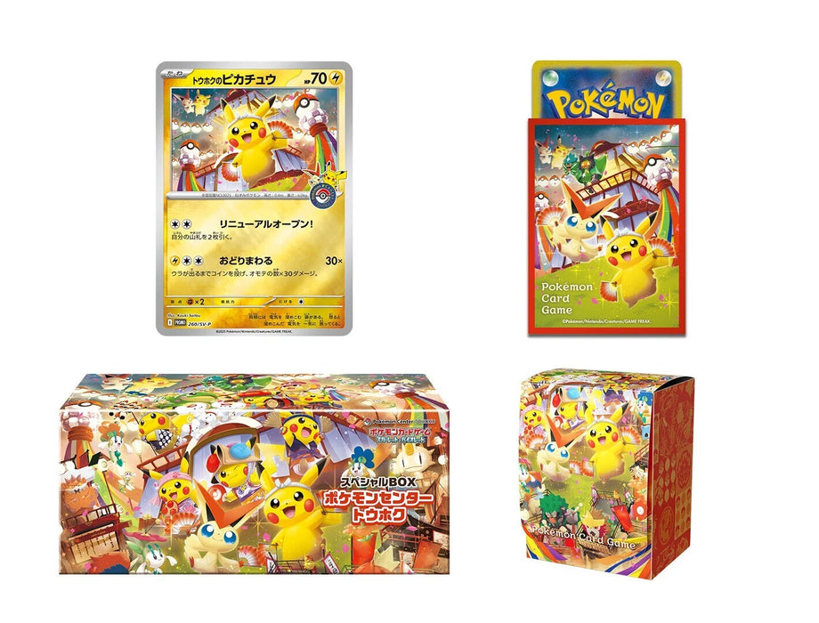 *Japanese* Pokemon Center Tohoku's Pikachu Special Box