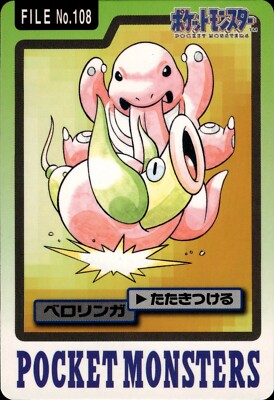Image for Ampharos 181
