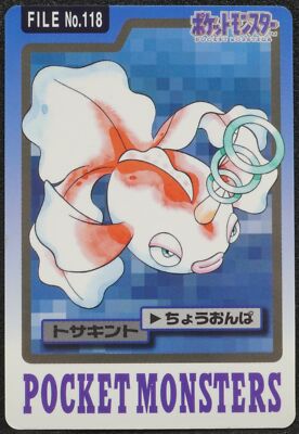 Image for Ampharos 181